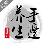 手邊養(yǎng)生技師