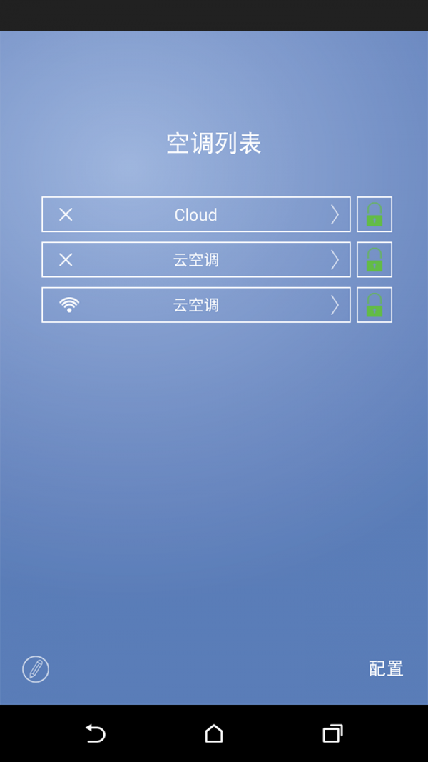 TCL智能空调截图1