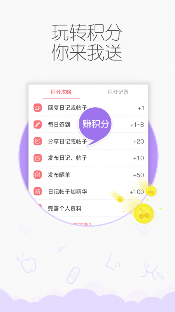 樱桃帮截图4