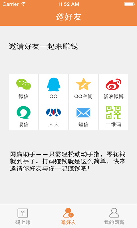 网赢助手截图3