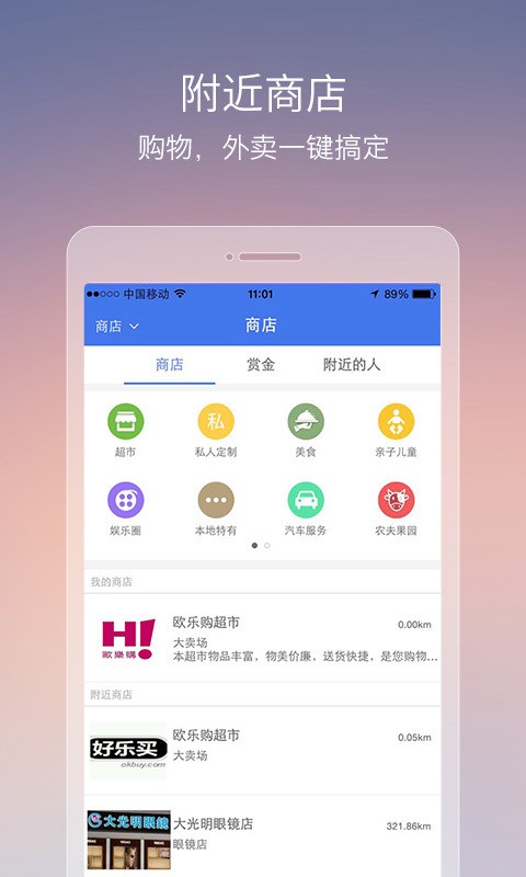 喵信截图1