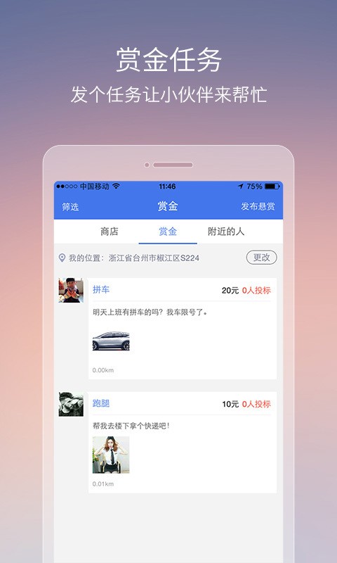 喵信截图4