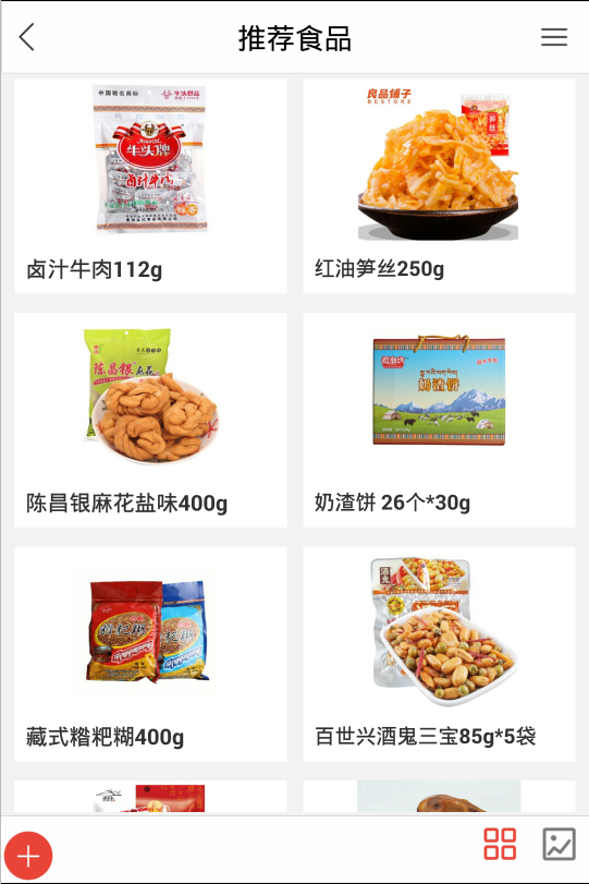 生态食品产业网截图2