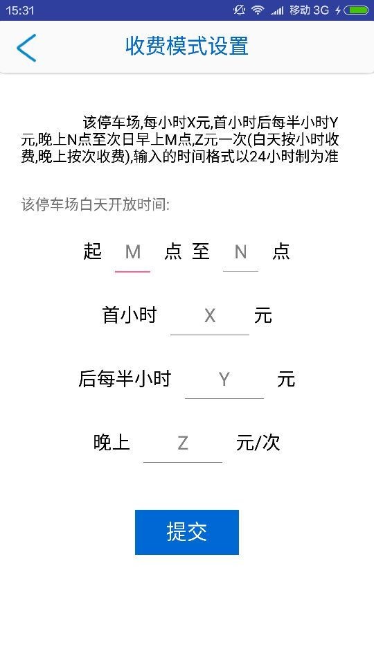 享泊物业端截图4