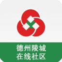 德州陵城在線社區(qū)