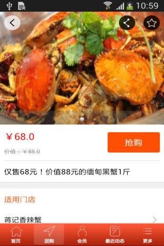 上海餐饮网截图2