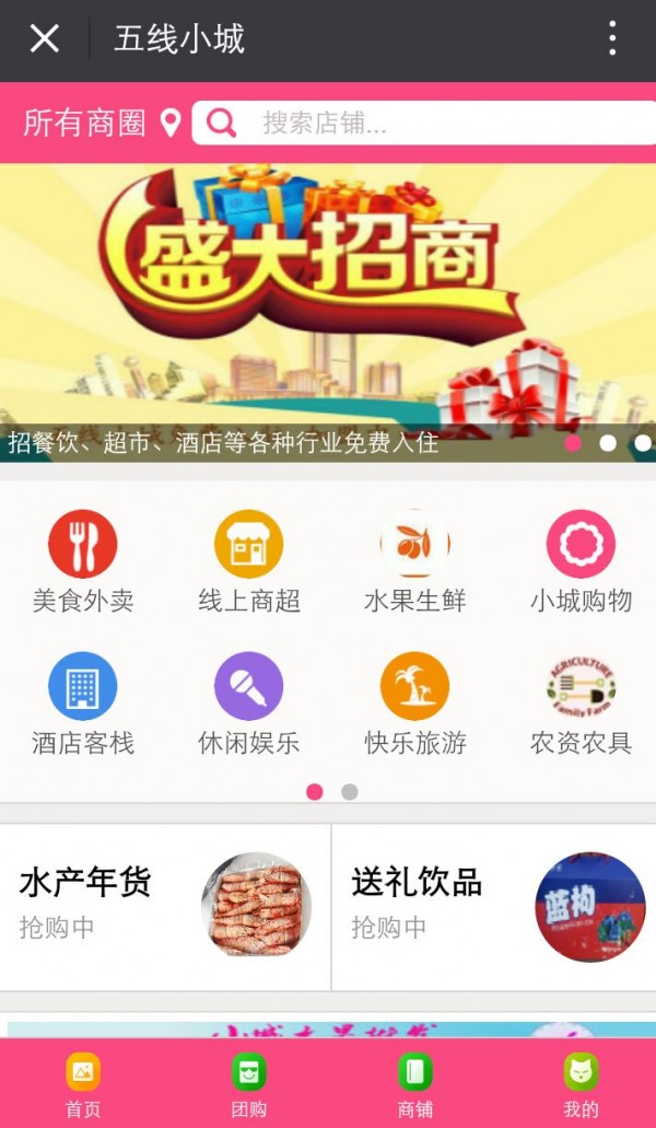 五线小城截图1