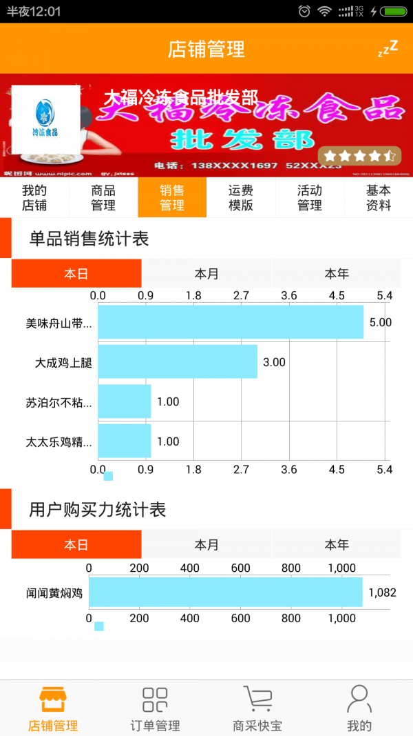 商财快宝截图2