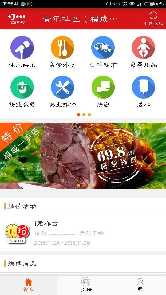 聚福坊截图3