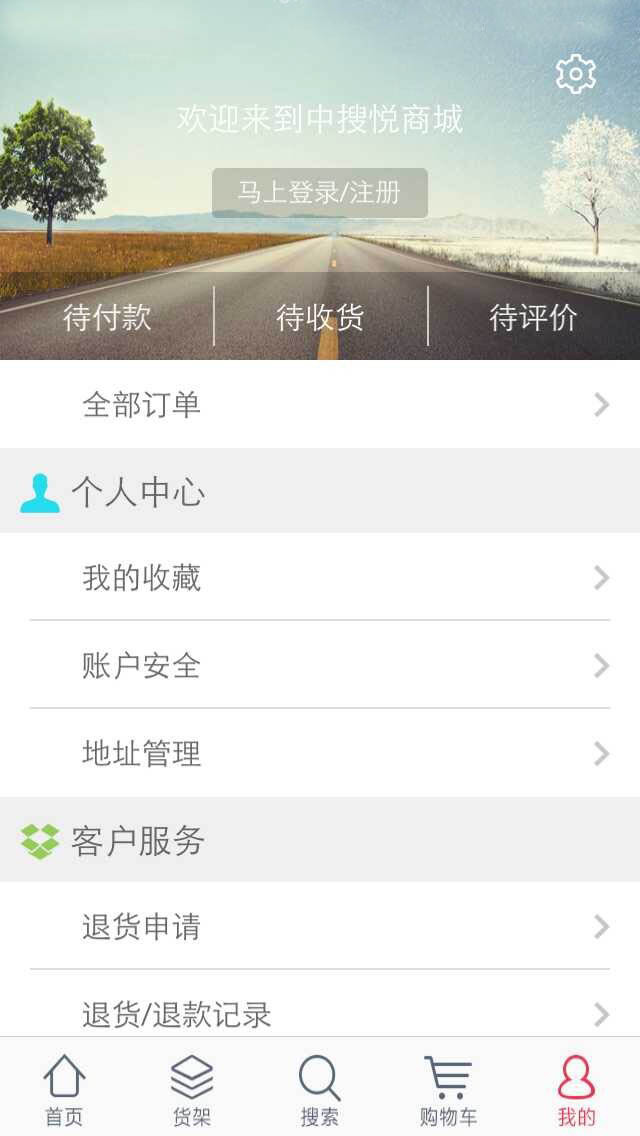 家具商城截图3