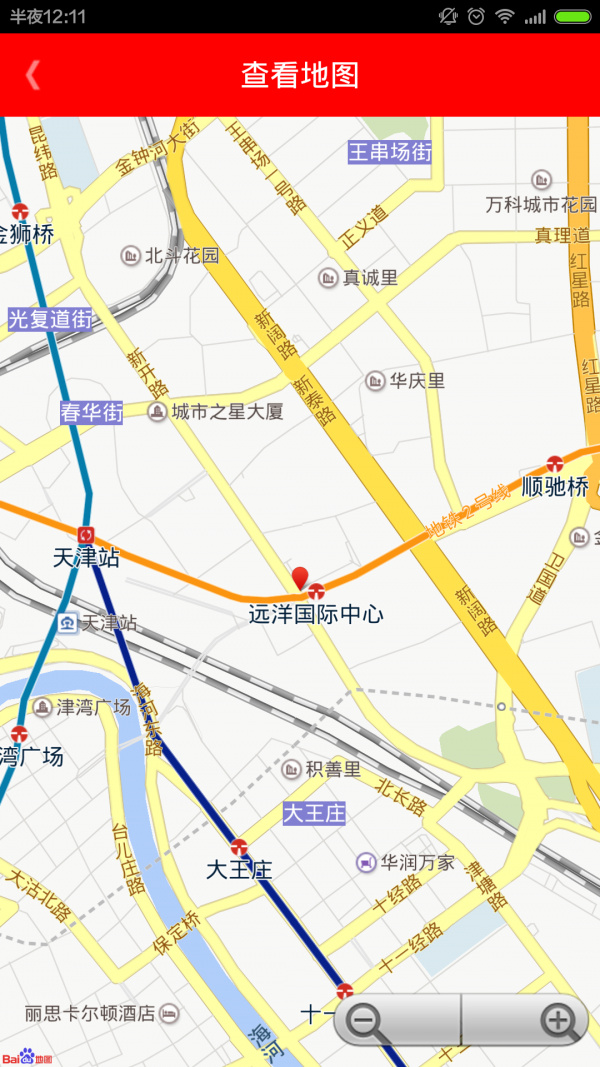 城市宝截图4