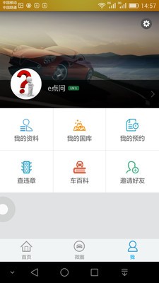 e点到截图4