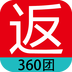 360團(tuán)返利