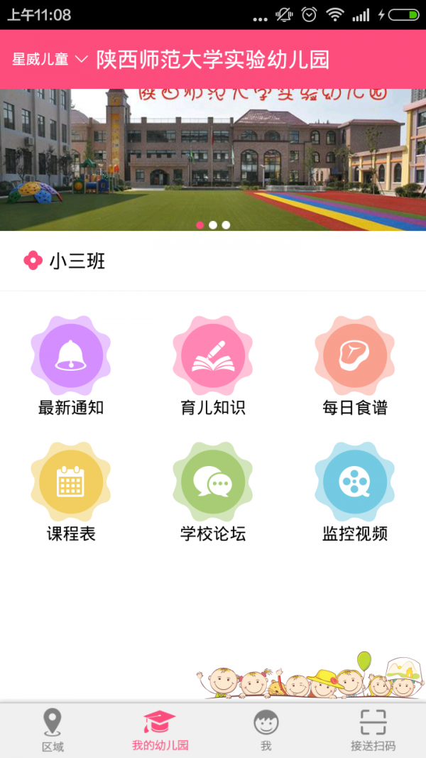 BB通截图1