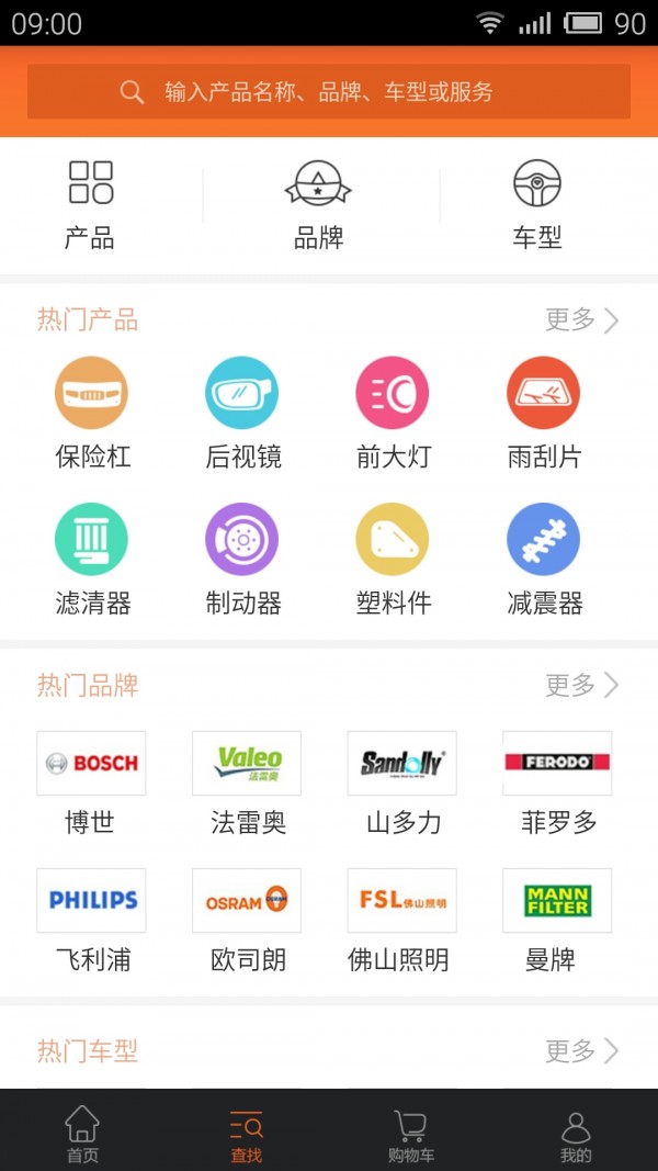 4S站截图3