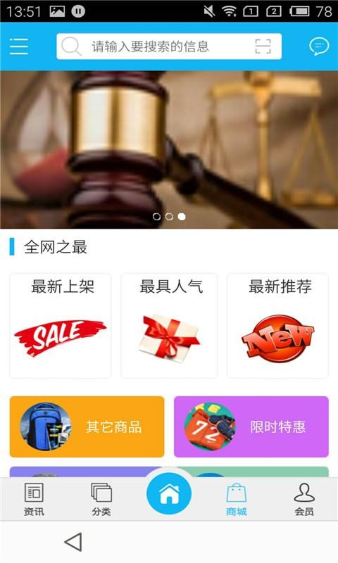 长沙律师网截图4