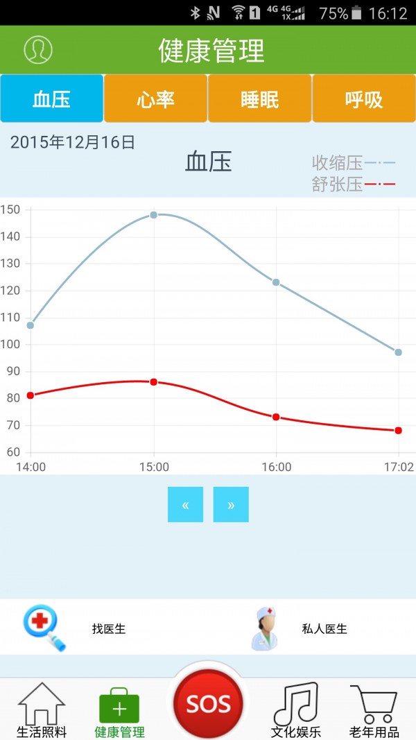 寿乐截图2