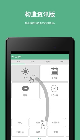 早安工具(Morning Kit)截图4