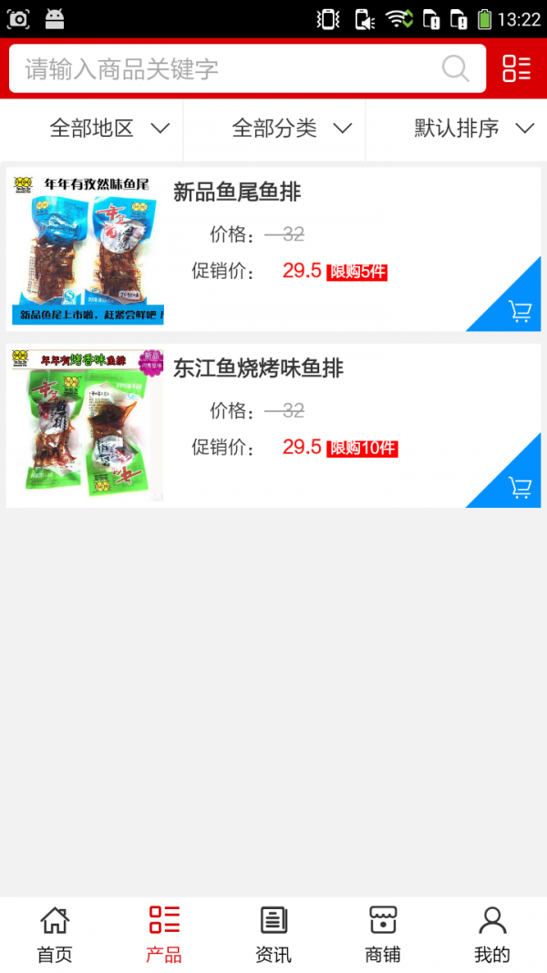 郴州食品网截图1