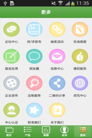 西北生态养殖截图3