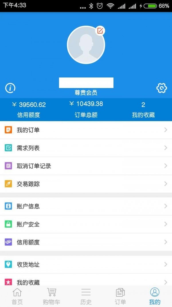 衣蹦蹦截图6