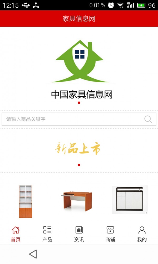 家具信息网截图1