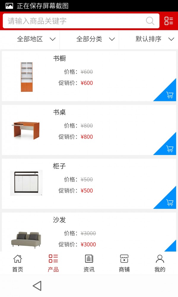 家具信息网截图2