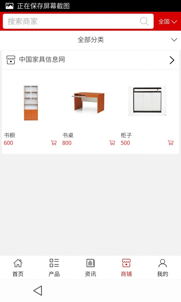 家具信息网截图4