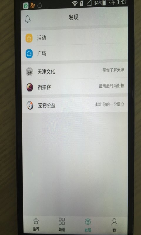 哏儿天津截图2