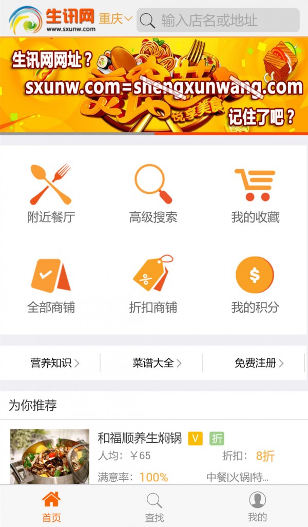 生讯网截图1