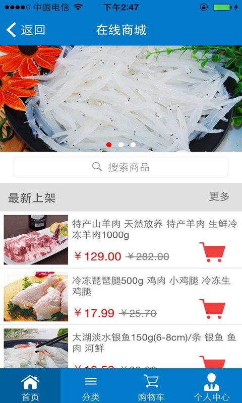 中国冷冻食品截图2