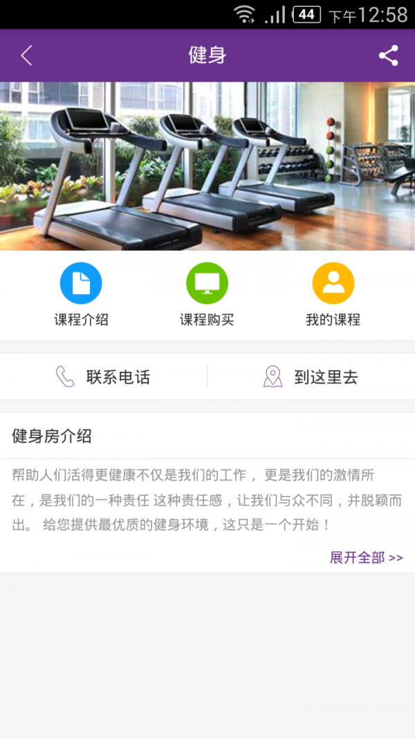 永华新百汇截图4