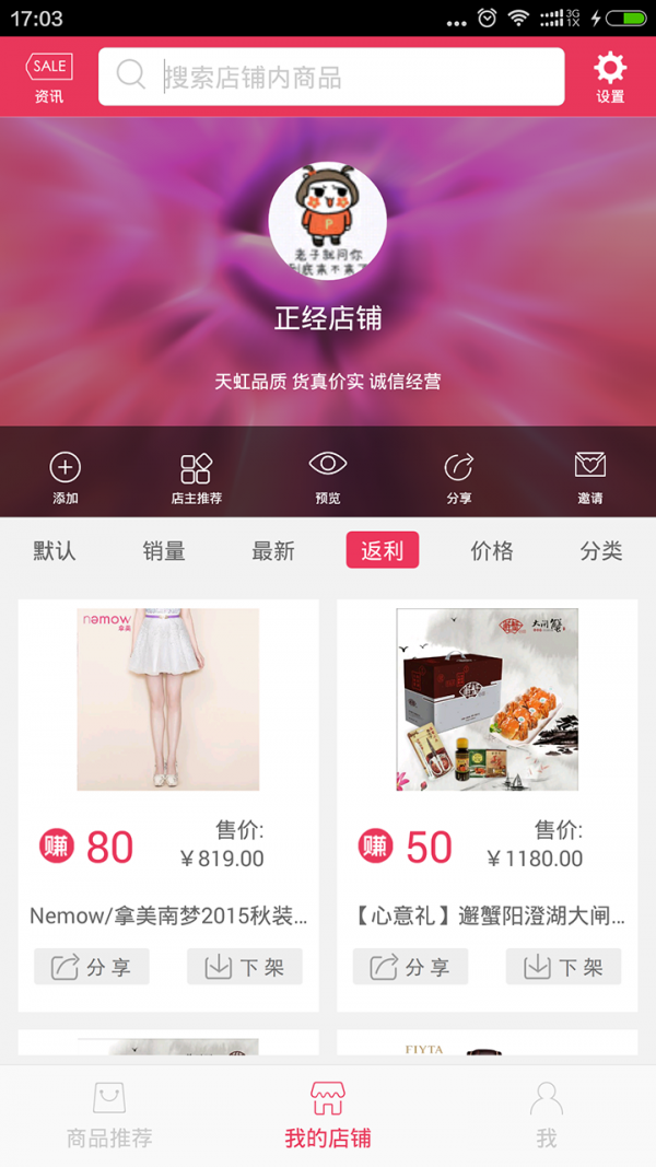 天虹微品截图3