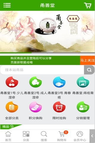 甬善堂截图1