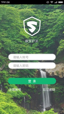 叔宝护卫截图1