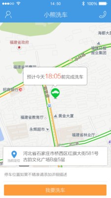 洁力小熊截图1