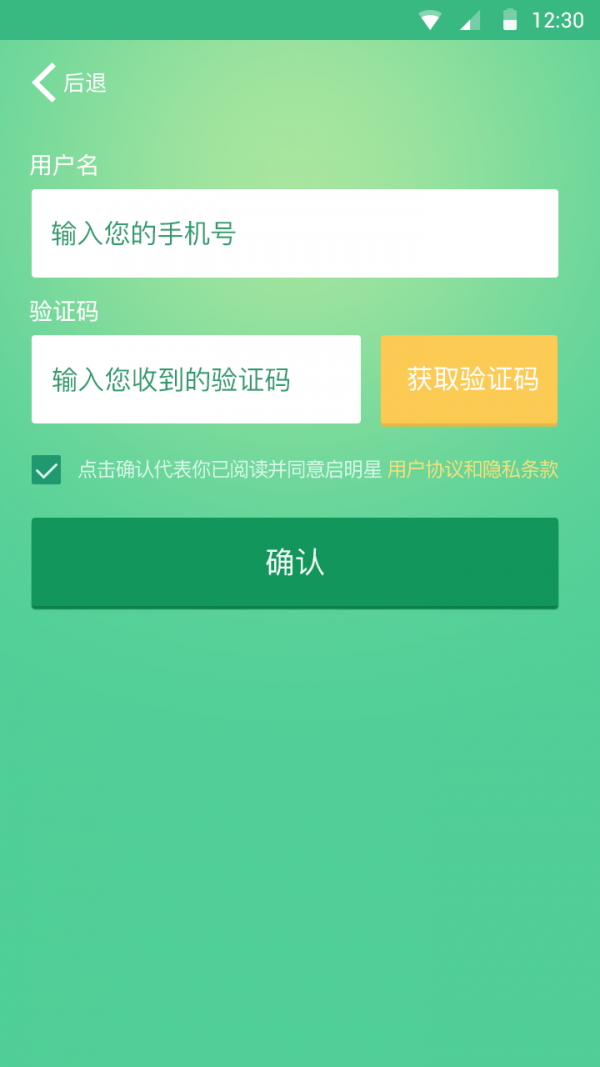 启明星截图2