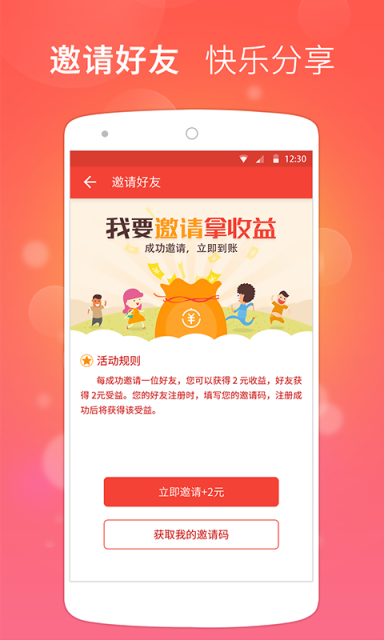 聚宝锁屏截图5