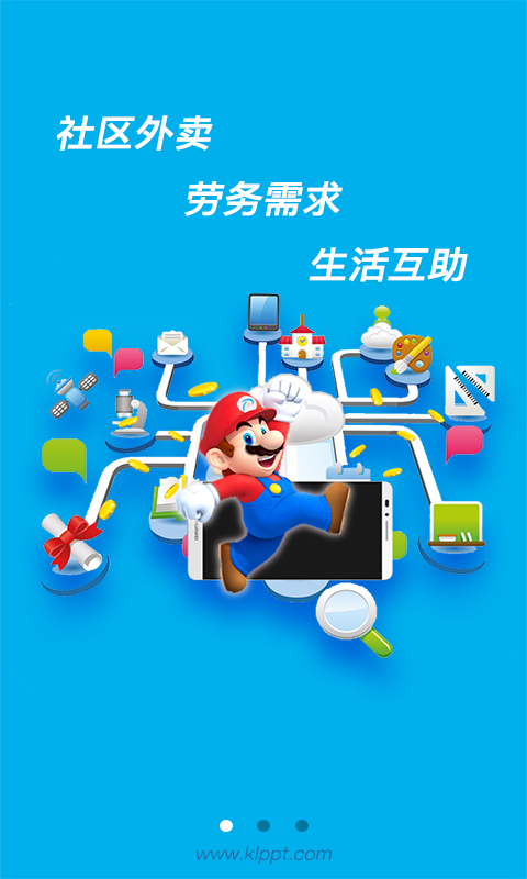 跑跑堂截图1