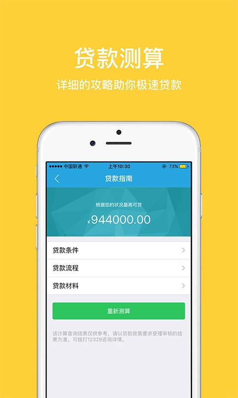 无锡公积金截图2