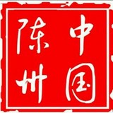 中國(guó)陳州網(wǎng)