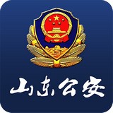 山东公安