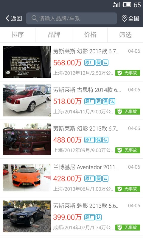 458KM截图2