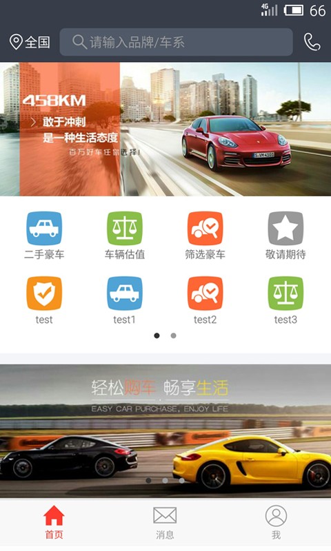 458KM截图1