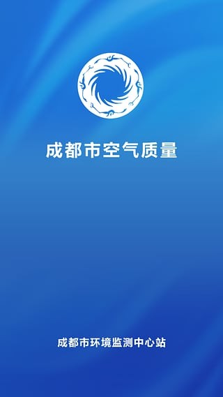 成都市空气质量截图1