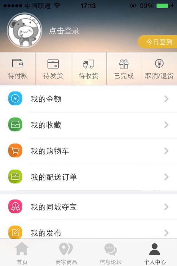 古冶同城截图5