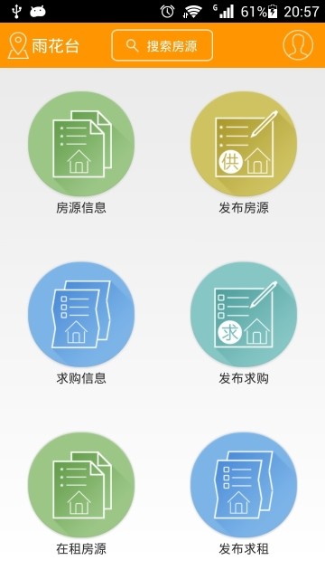 A家A户截图4