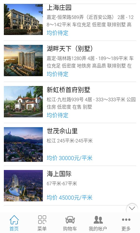 上海房产网截图2
