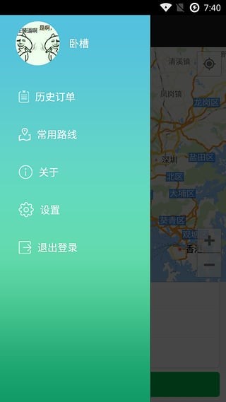 方舟货的司机端截图3