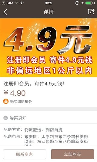 百世快递截图3